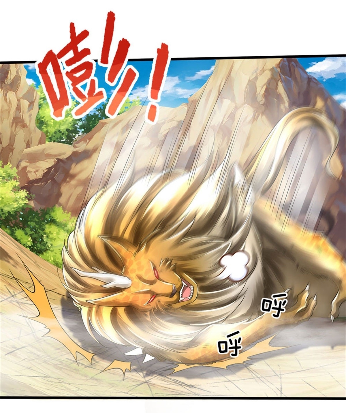 I Can Change The Timeline of Everything เกิดใหม่ในต่างโลก พร้อมระบบโกงเวลาสุดเกรียน ตอนที่ 37 หน้า 28