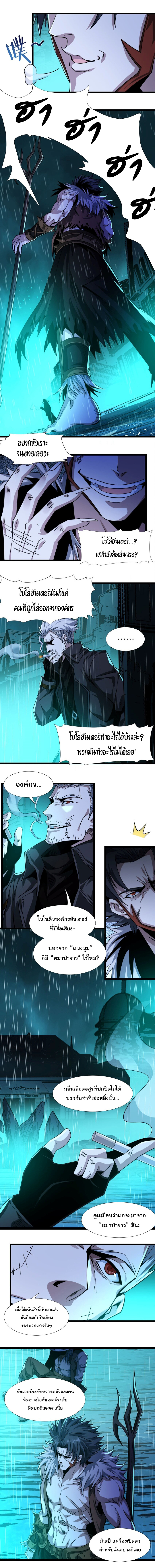 i'm really not the demon god's lackey ตอนที่ 49 หน้า 2