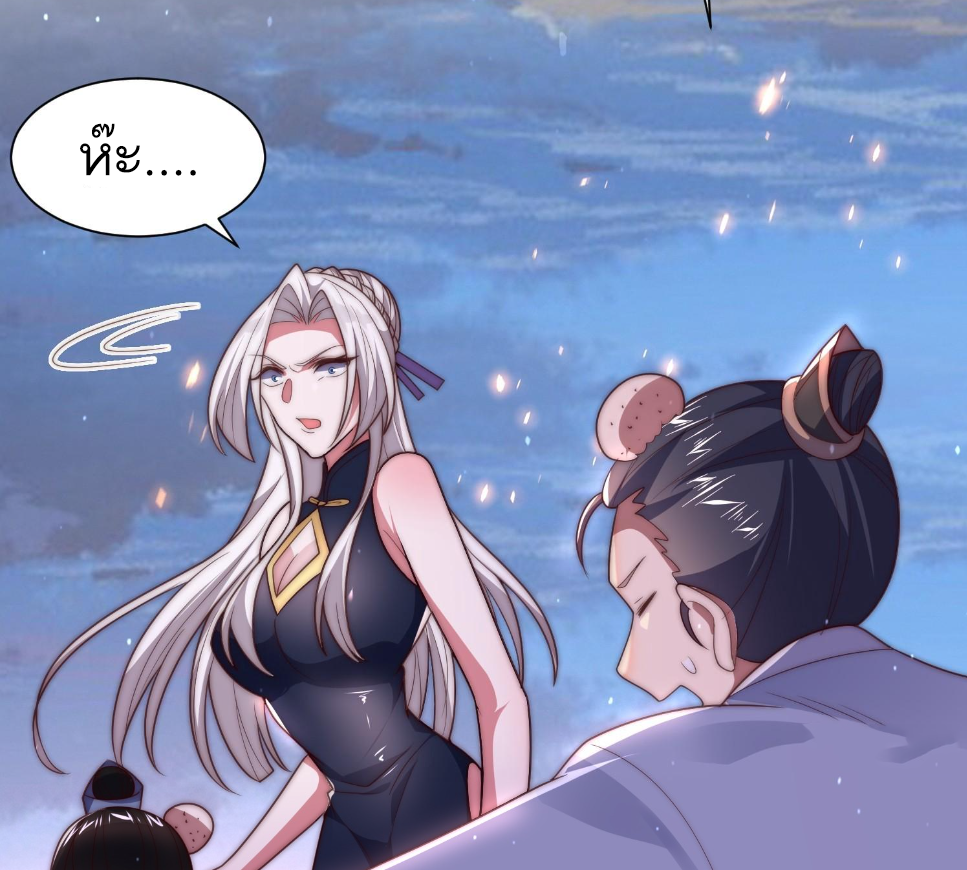 ซวยแล้วข้าโดนตามล่าจากศิษย์ในสำนัก ตอนที่ 12 หน้า 20