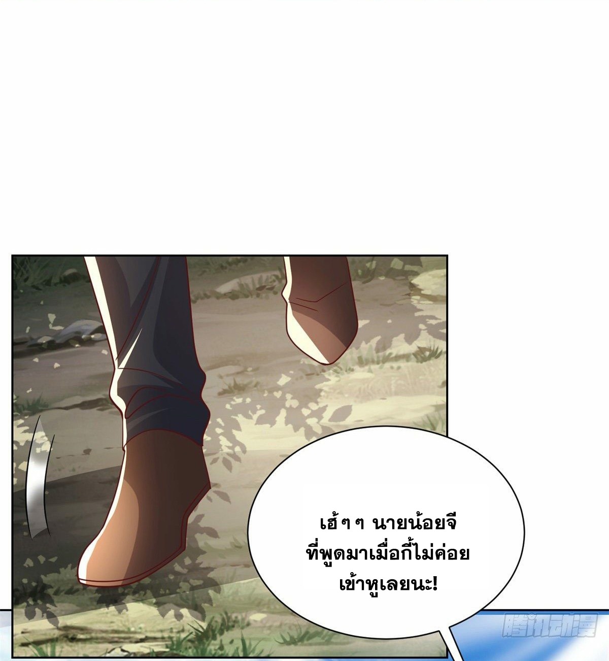 Arch villain วายร้ายระดับเทพ ตอนที่ 36 หน้า 26