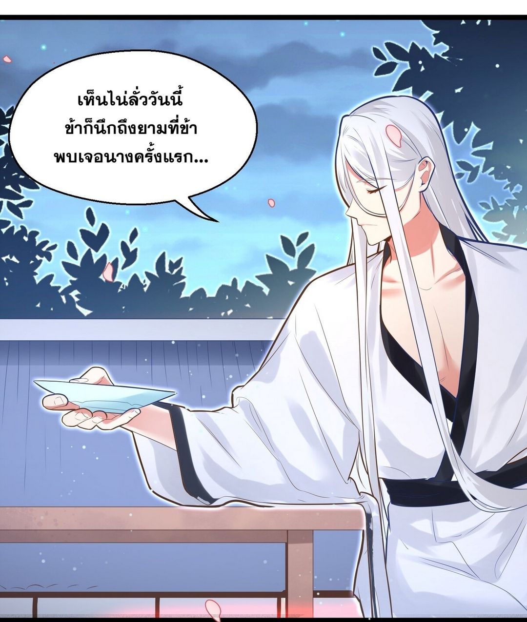 Surrounded By Monsters I Found A Little Witch ถูกปีศาจรายล้อม ข้าเก็บแม่มดน้อยขึ้นมา (ตัดจบ) ตอนที่ 6 หน้า 24