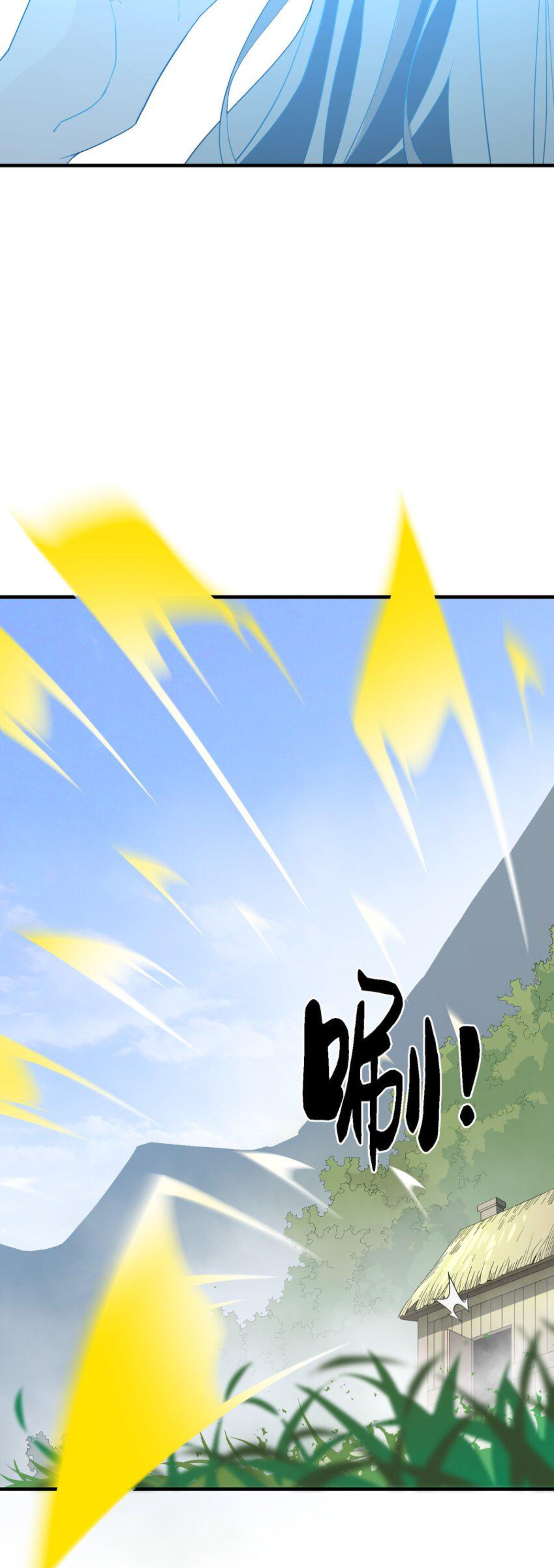 เมื่อข้าลงจากเขาแล้ว ข้าจะไร้ผู้ต่อกร !? (ฝึกเสร็จ Lv.Max) ตอนที่ 26 หน้า 26