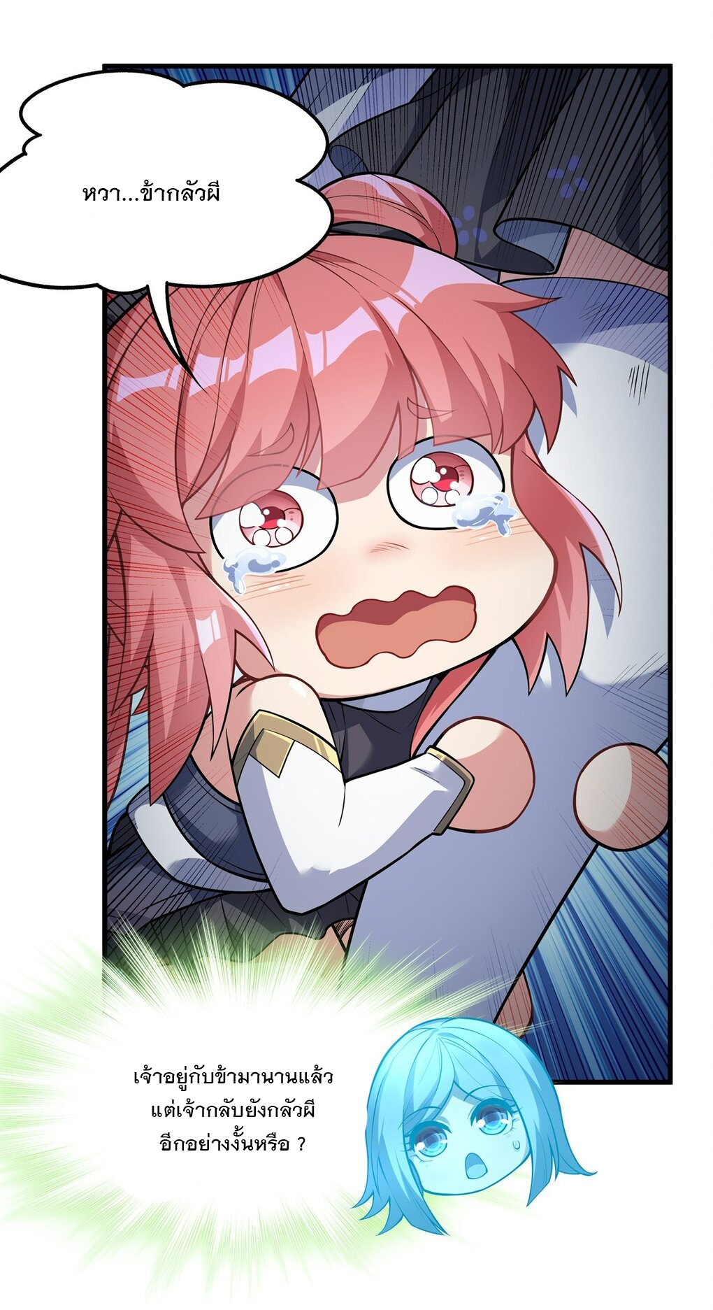 ศิษย์ของข้าล้วนมีอนาคตที่ยิ่งใหญ่ (ชนจีน) ตอนที่ 54 หน้า 16