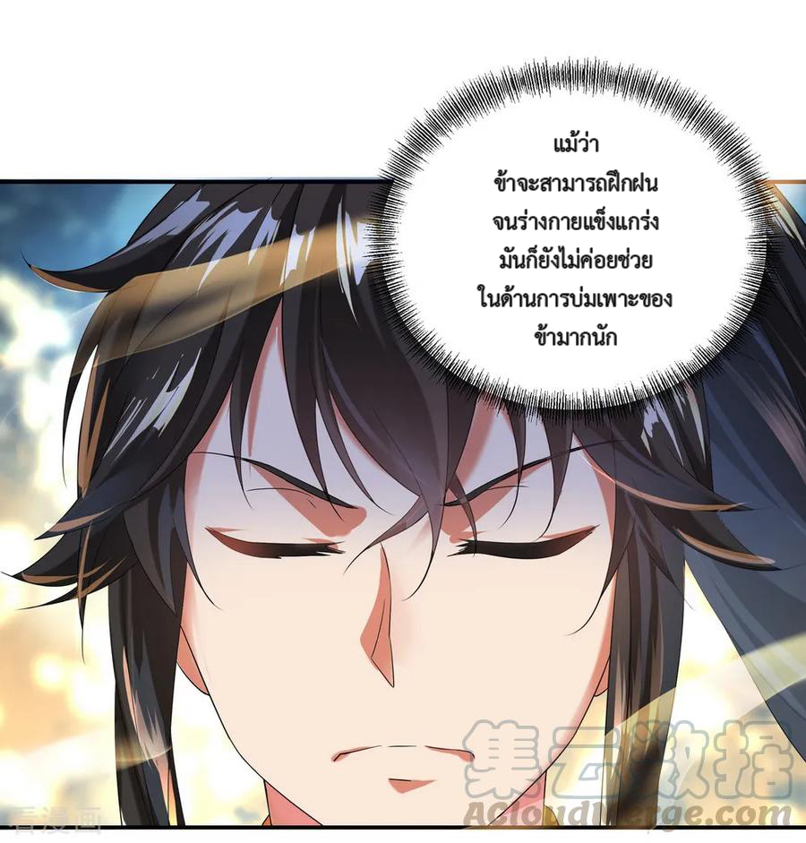 peerless battle spirit ตอนที่ 7 หน้า 25