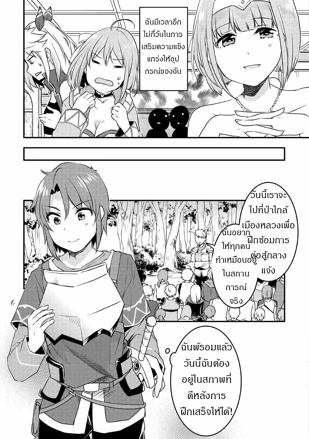 ผู้ครอบครองสกิลไม่จำกัด(Infinite skill getter) ตอนที่ 4 หน้า 14