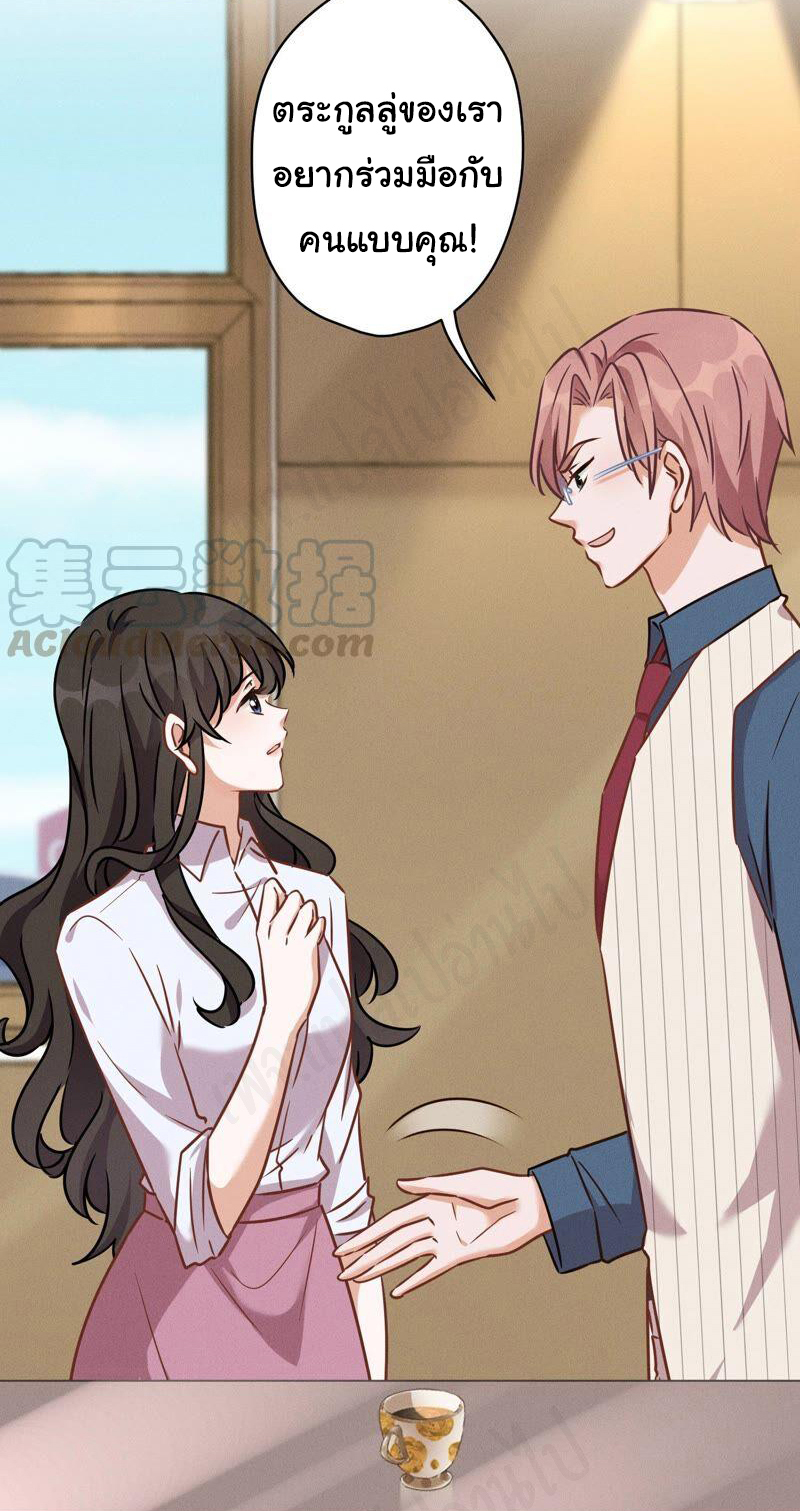 Lu Feng is the best son-in-law สุดยอดลูกเขย "ลู่เฟิง" ตอนที่ 122 หน้า 12