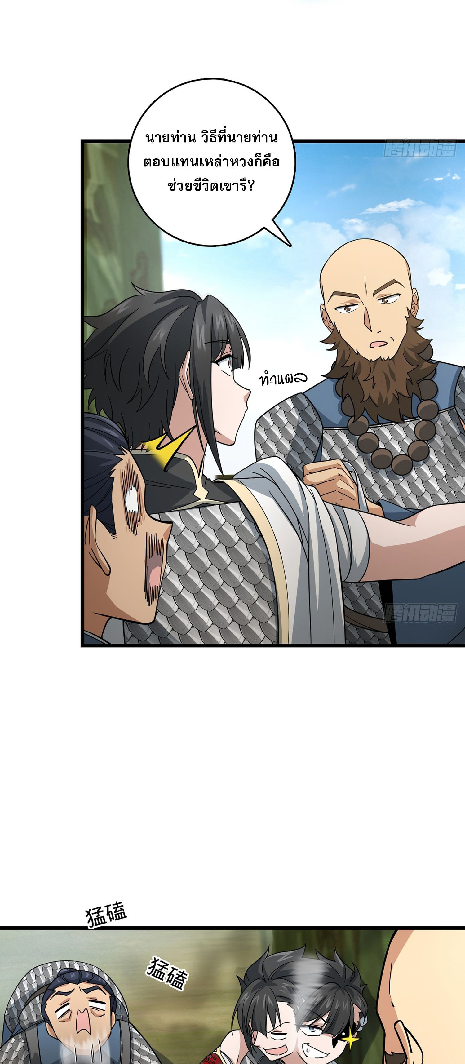 ระบบยิ่งตายยิ่งแกร่ง ตอนที่ 6 หน้า 31