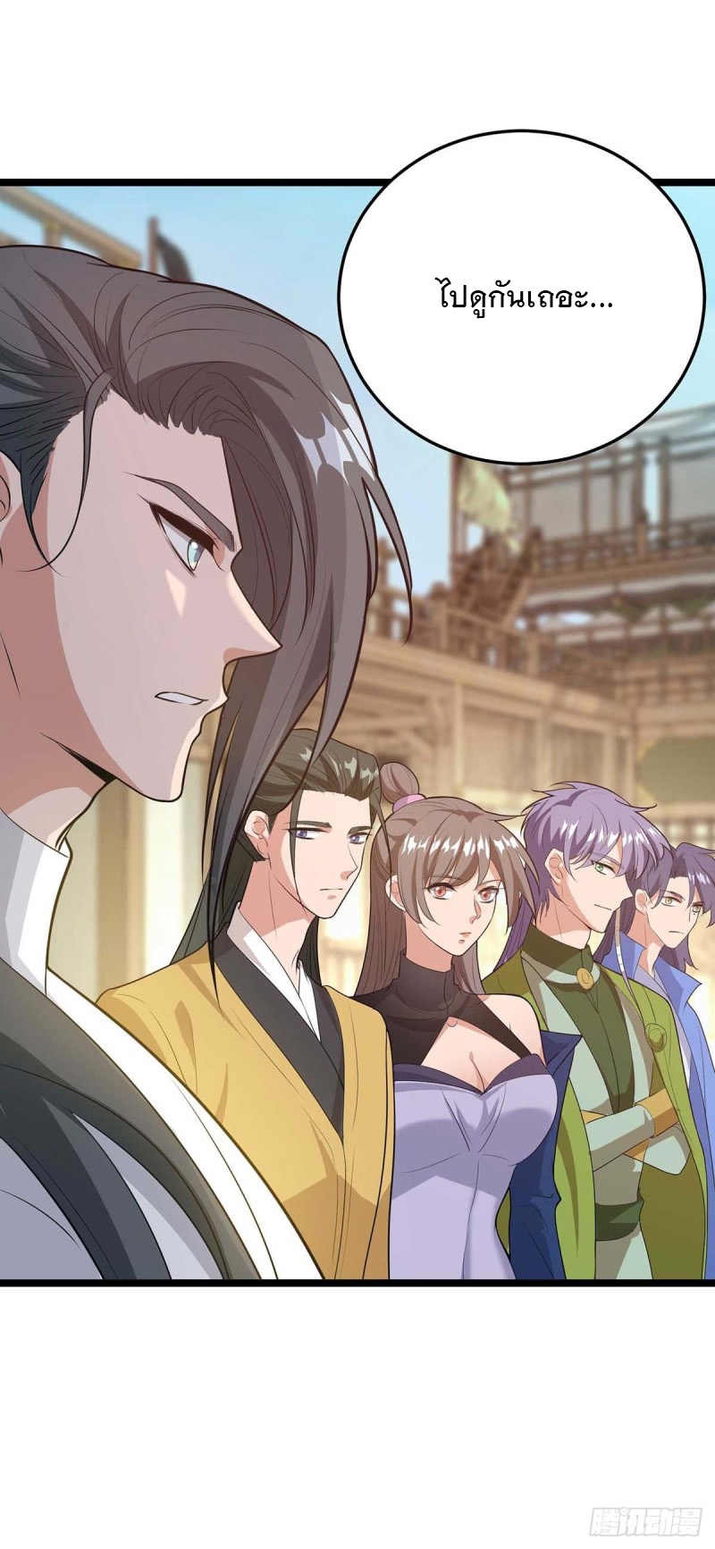 Dominate The Three Realms ตอนที่ 177 หน้า 27