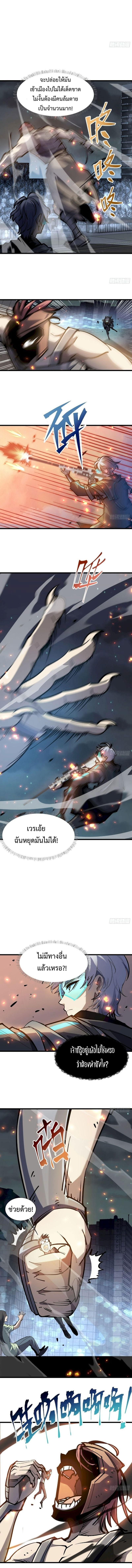 STAR PRISON ตอนที่ 24 หน้า 5