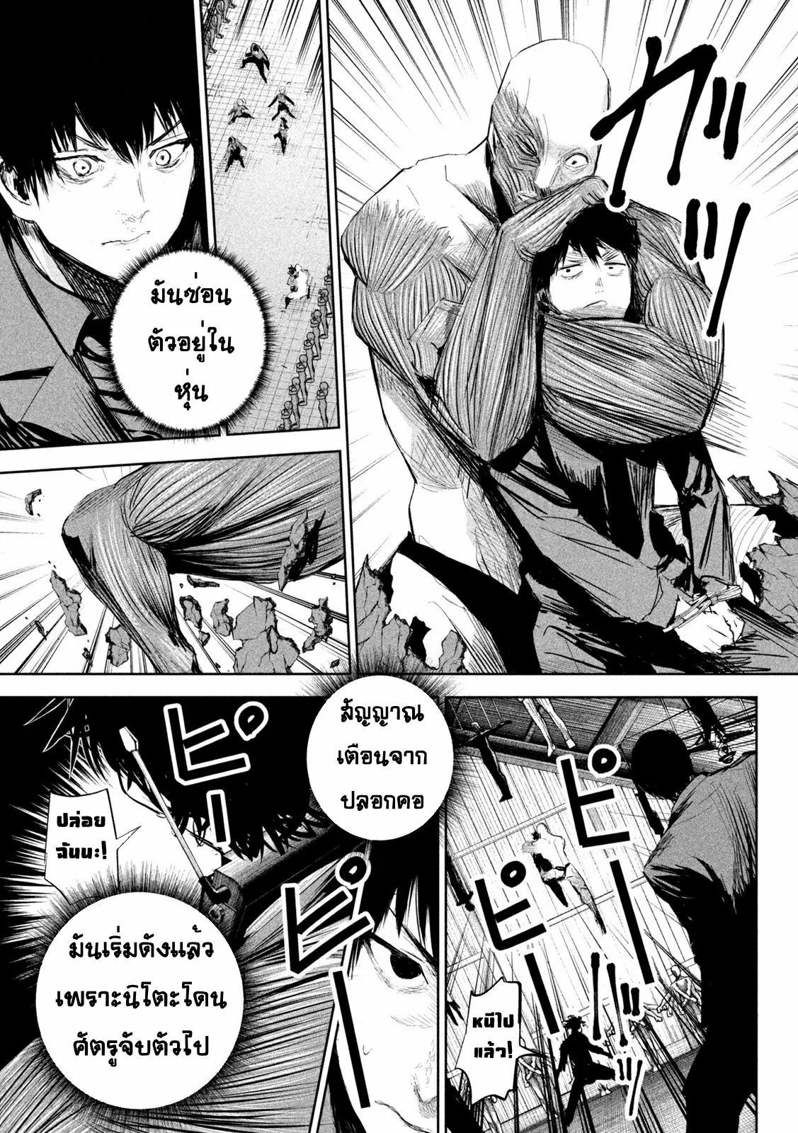 LILI-MEN ตอนที่ 7 หน้า 13