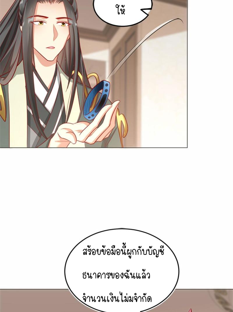 การหวนคืนของจักรพรรดิอมตะผู้ยิ่งใหญ่ ตอนที่ 4 หน้า 18