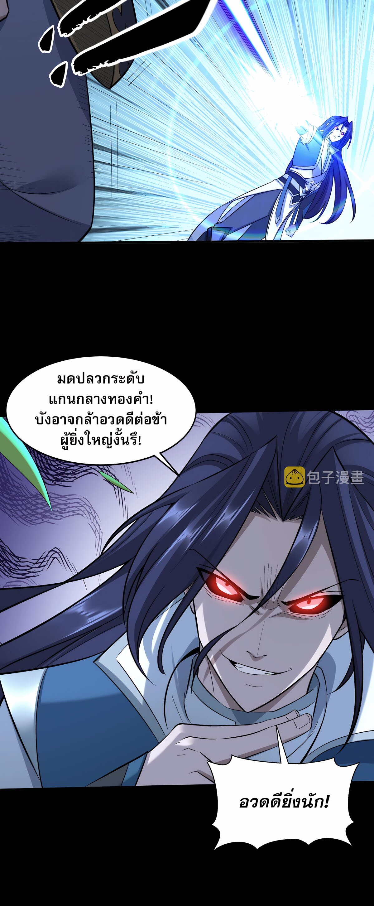 Starting with the Transmigration เกิดใหม่ในต่างโลกกับระบบคำสาปมรณะ (ชนจีน) ตอนที่ 49 หน้า 34