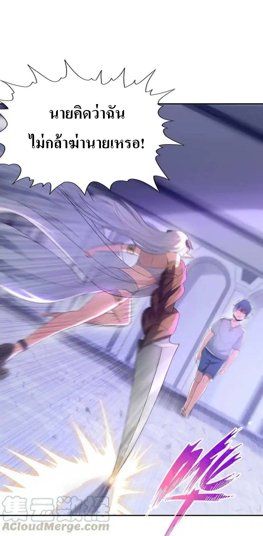 My Harem Is Entirely Female Demon Villains ตอนที่ 8 หน้า 55