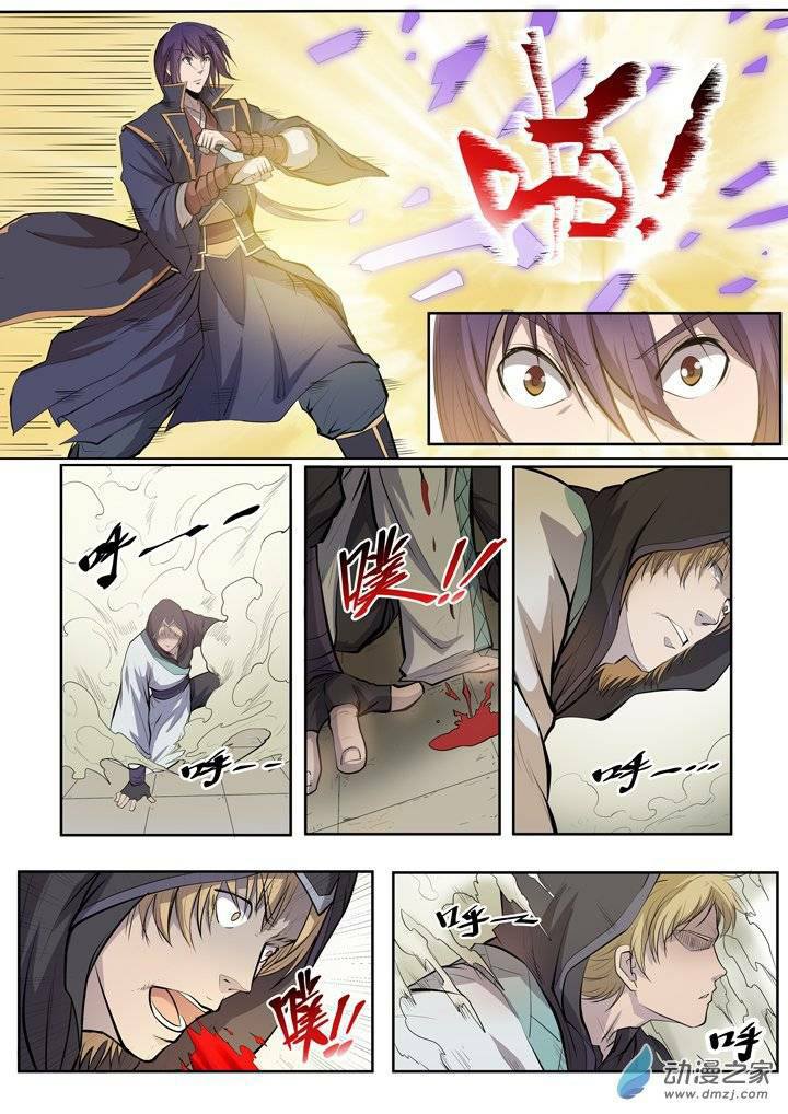 Apotheosis – การยกระดับสู่สถานะของพระเจ้า ตอนที่ 67 หน้า 17