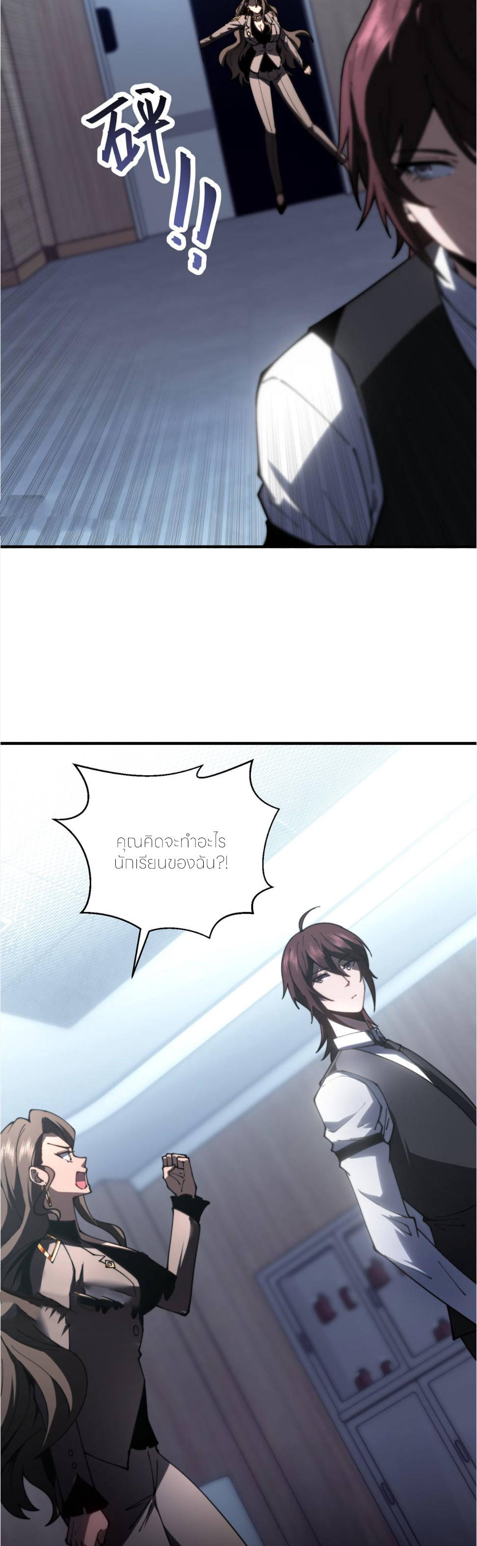 แค่แตะ... ก็อัปเกรด! ตอนที่ 21 หน้า 13