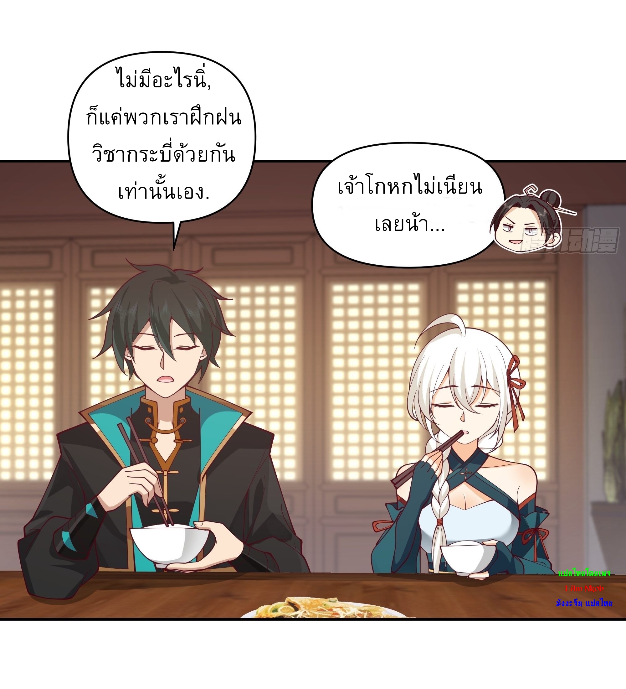 I Will Bury The Gods ข้าจะล้างบางเหล่าทวยเทพ ตอนที่ 13 หน้า 9