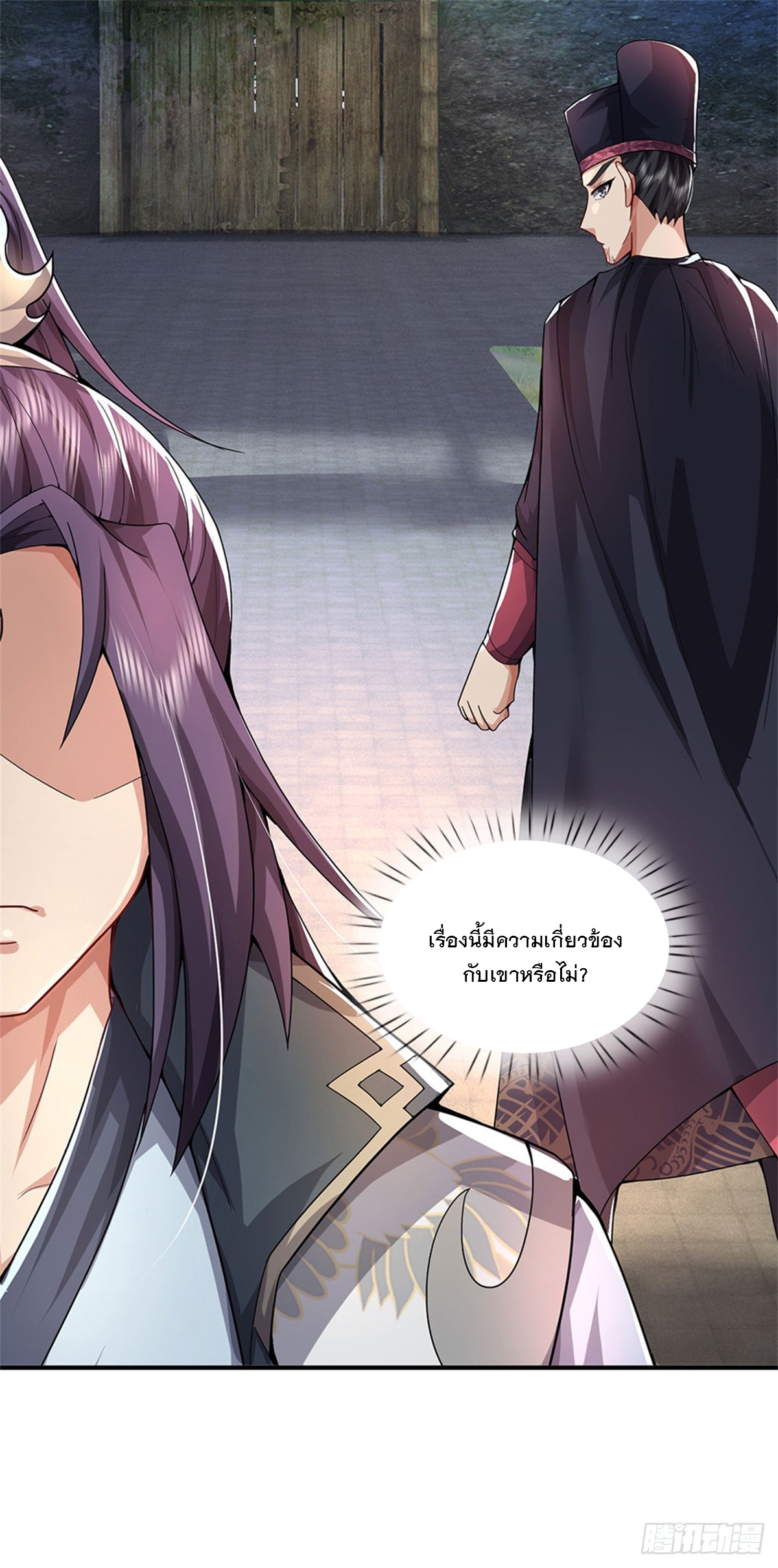 ข้าถูกเลี้ยงดูโดยหญิงสาวปีศาจ ตอนที่ 15 หน้า 20