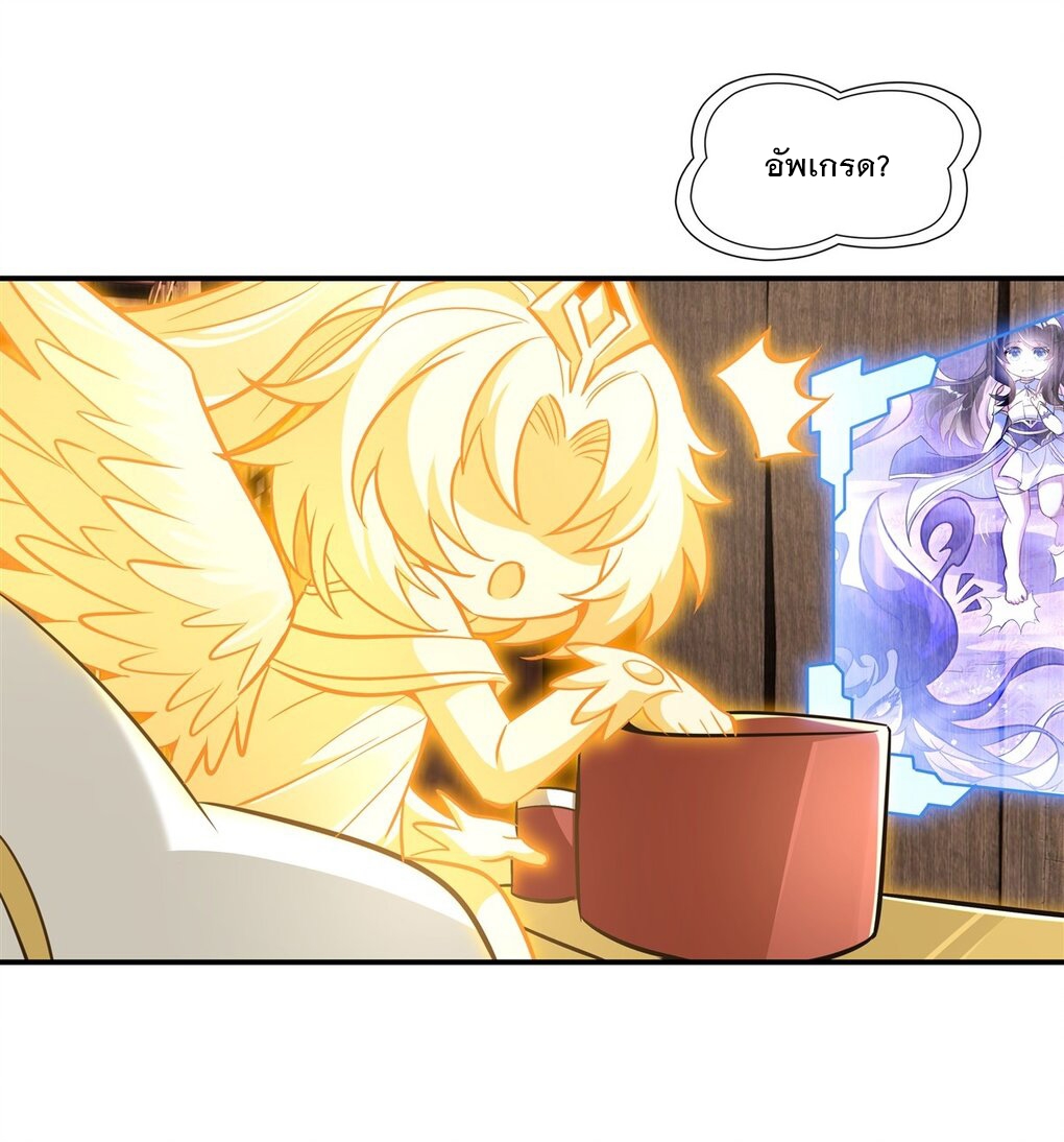 ศิษย์ของข้าล้วนมีอนาคตที่ยิ่งใหญ่ (ชนจีน) ตอนที่ 106 หน้า 30