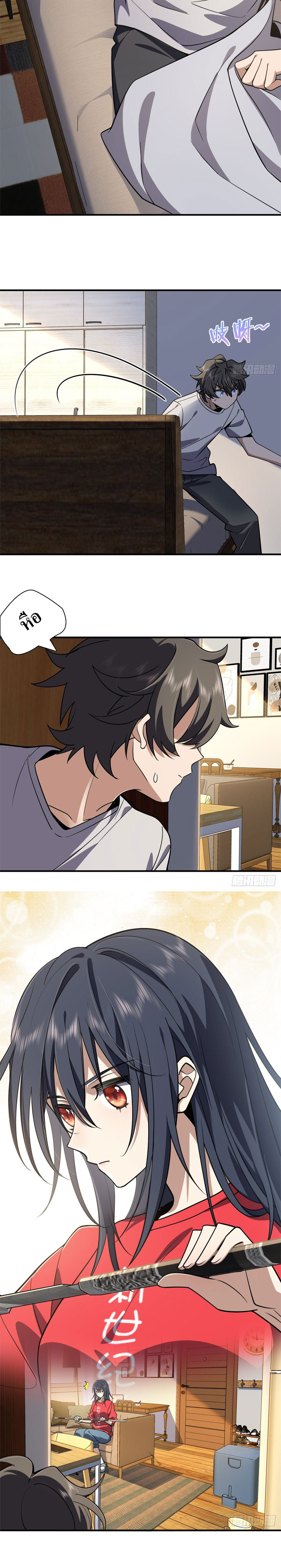 แฟนสาวผมมาจากพันปีก่อน ตอนที่ 11 หน้า 6