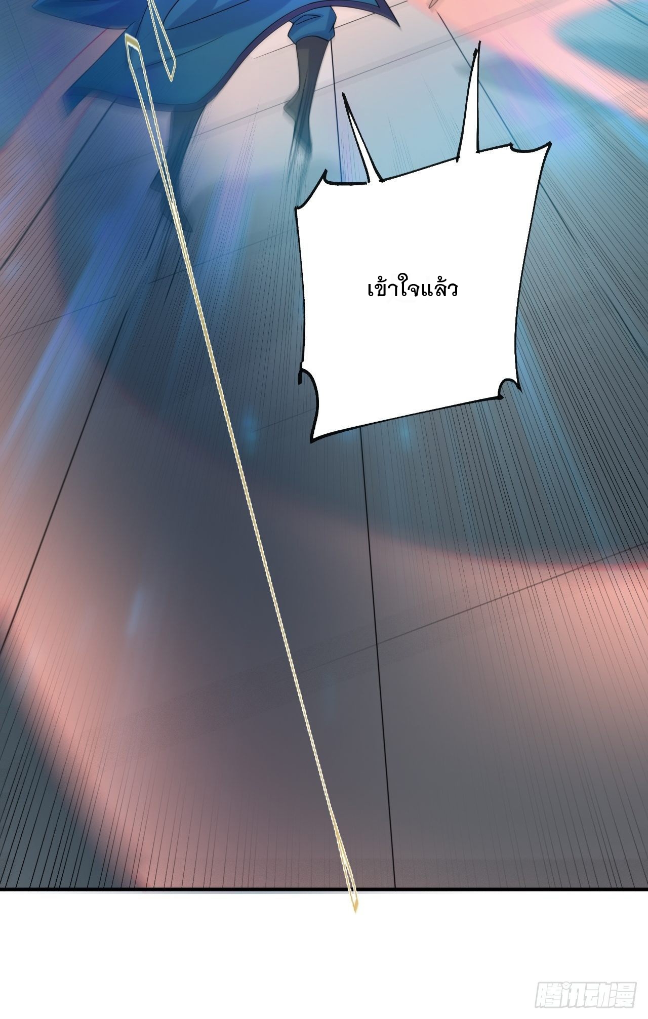 Becoming A God By Teaching Six Sisters - ข้ามีพี่สาวสุดแกร่งทั้งหกที่หาใครเทียบได้ ตอนที่ 17 หน้า 53