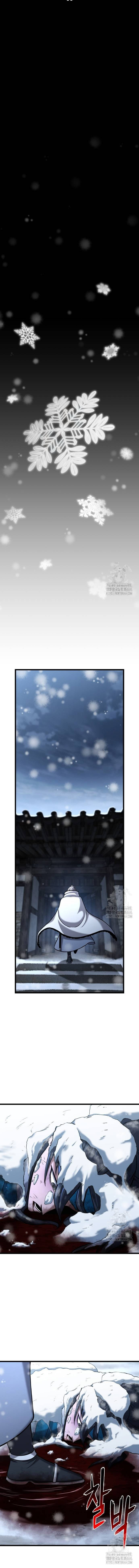 ศึกแย่งชิงคัมภีร์ลับ ตอนที่ 5 หน้า 12