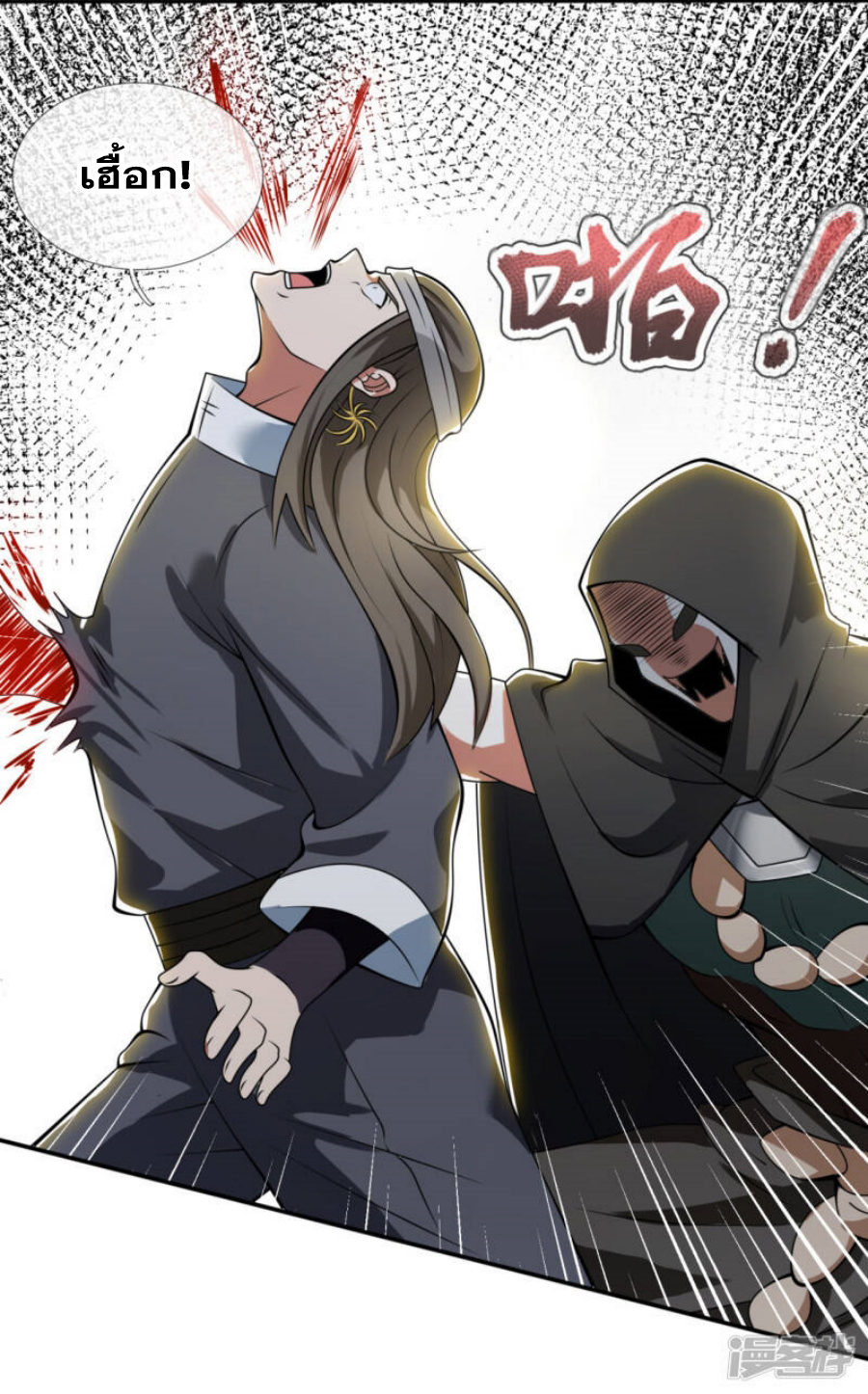 นครเซียนแห่งผู้ต่อต้านสวรรค์ ตอนที่ 195 หน้า 36