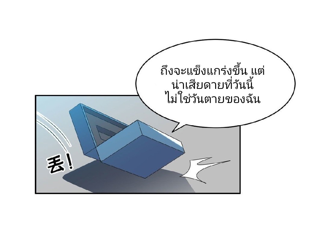 การเกิดใหม่ของพระเจ้ากับระบบผลาญเงินสุดกาว ตอนที่ 98 หน้า 12