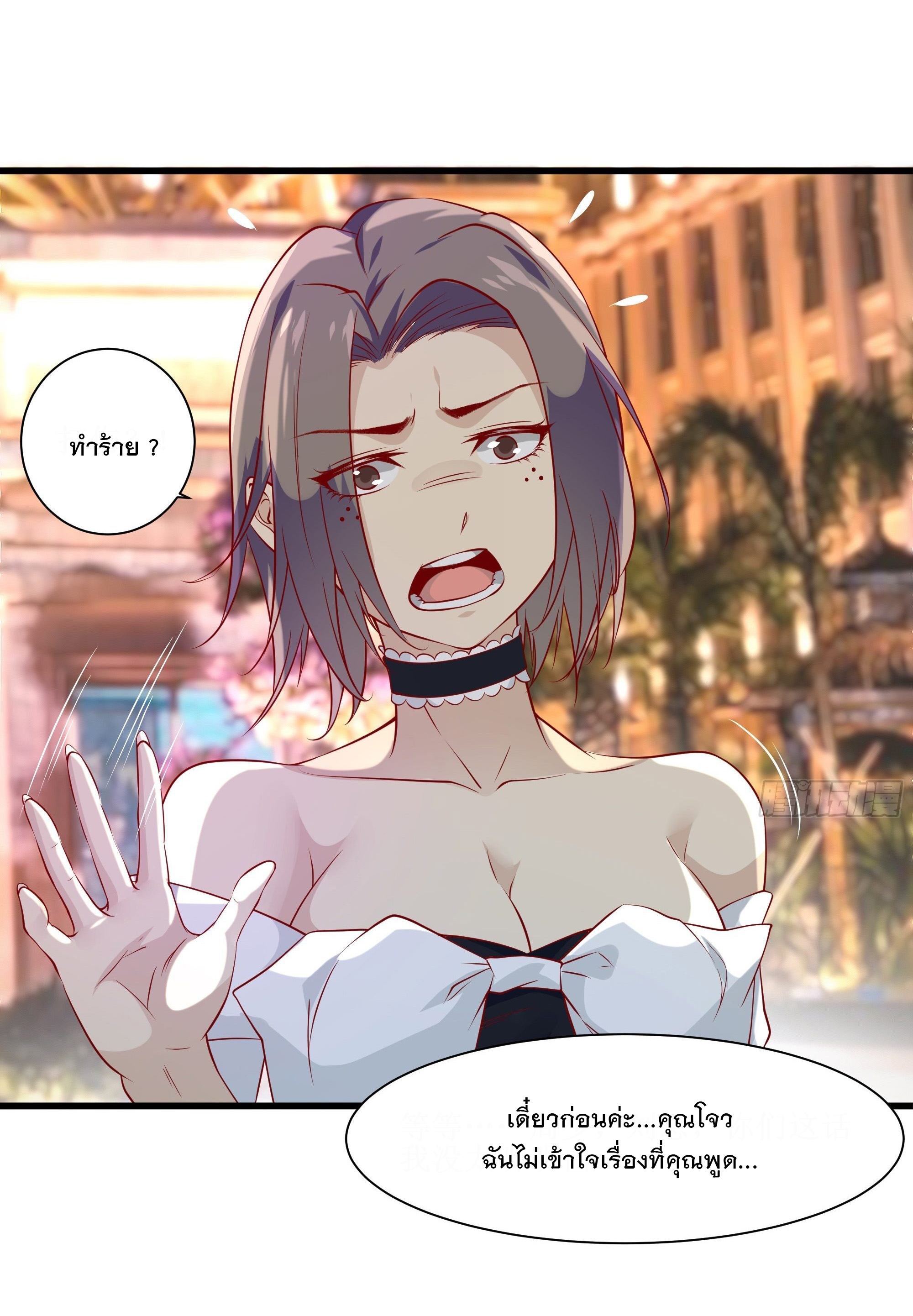 พ่อของฉันเป็นเทพสงครามที่แข็งแกร่งที่สุด ตอนที่ 37 หน้า 13