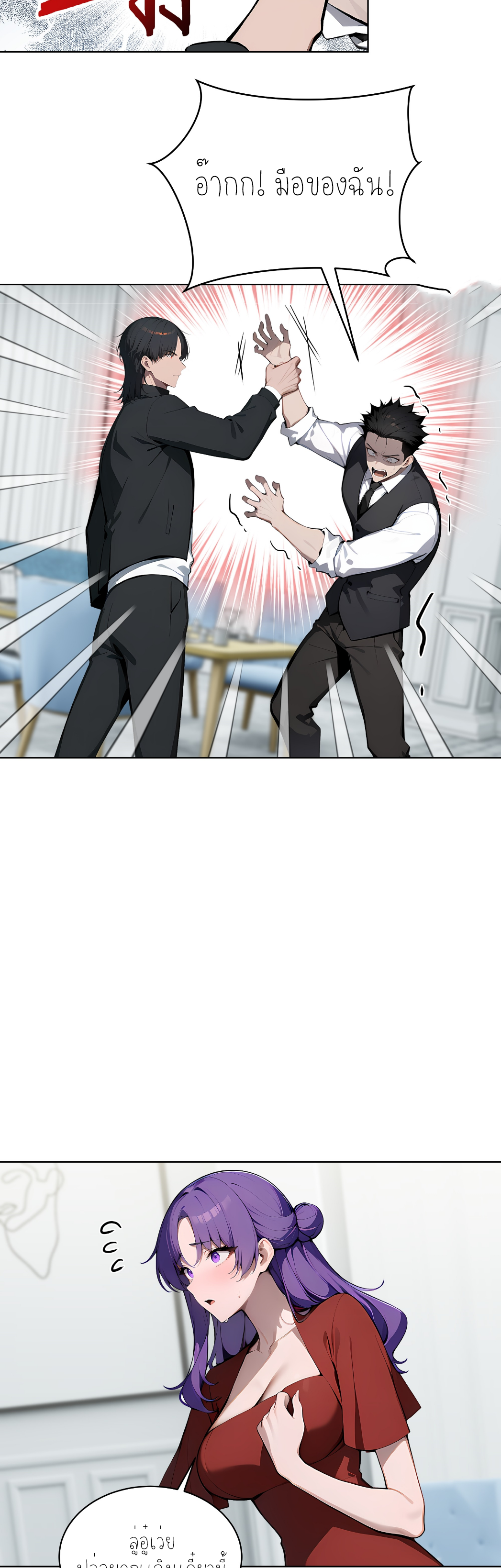 ราชาแห่งต้าซา~ ตอนที่ 15 หน้า 6