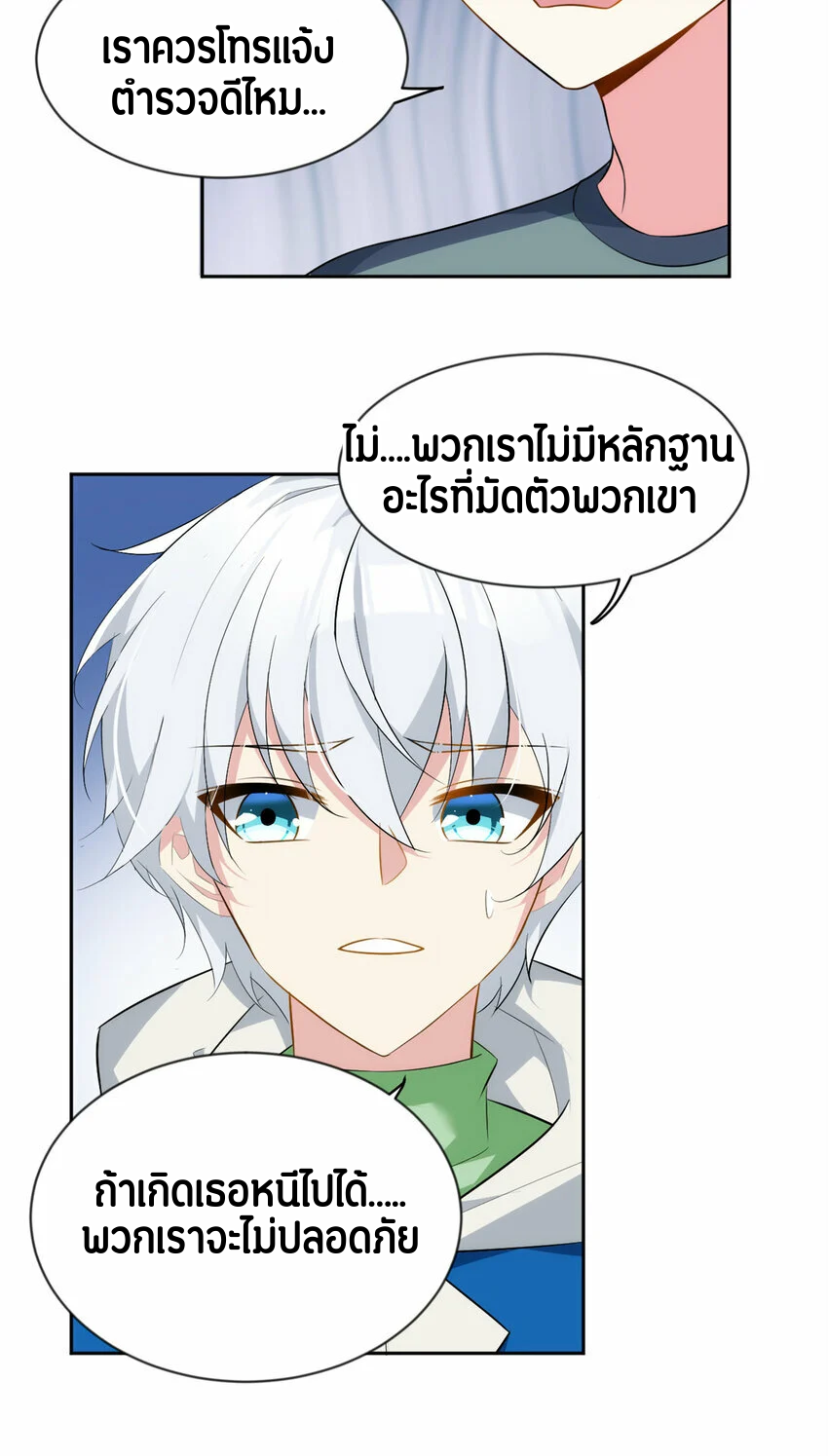 i eat soft rice in another world ตอนที่ 26 หน้า 9