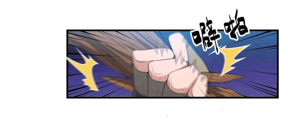 Super Warrior in Another World ทหารเซียนไปหาเมียที่ต่างโลก (กำลังแปลอยู่) ตอนที่ 10 หน้า 21