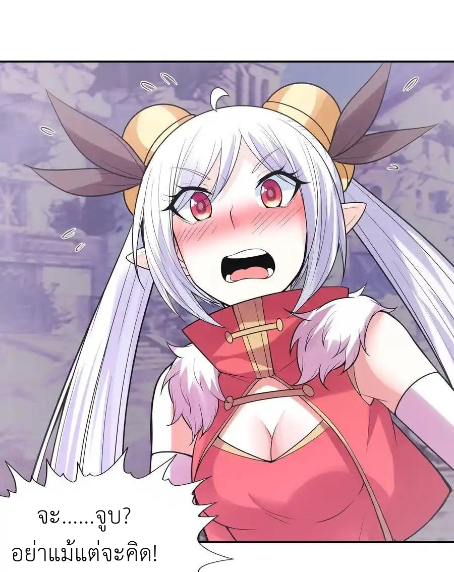 My Harem Is Entirely Female Demon Villains ตอนที่ 53 หน้า 53