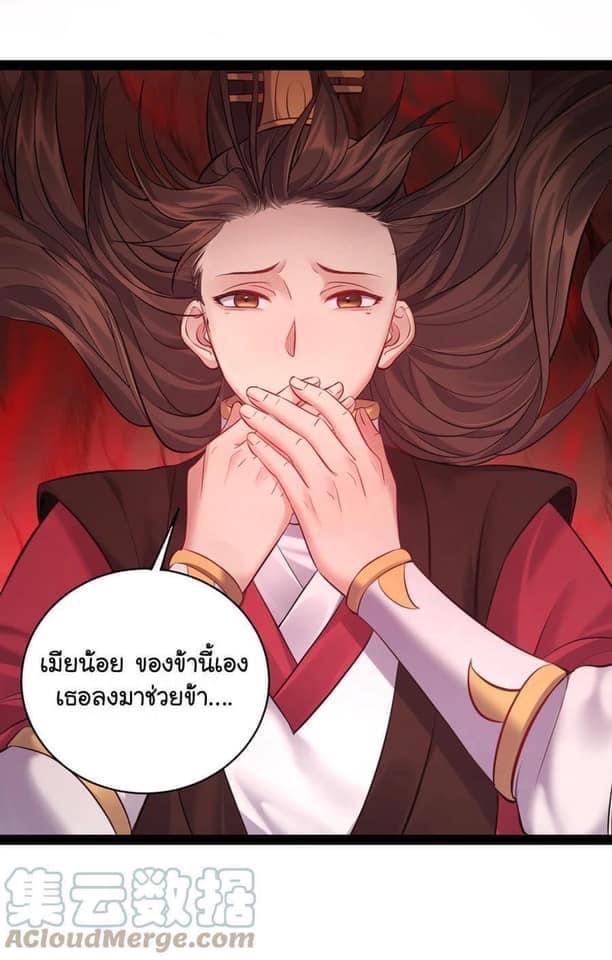 เทพวายร้ายกลับชาติมาเกิดใหม่ ตอนที่ 51 หน้า 16