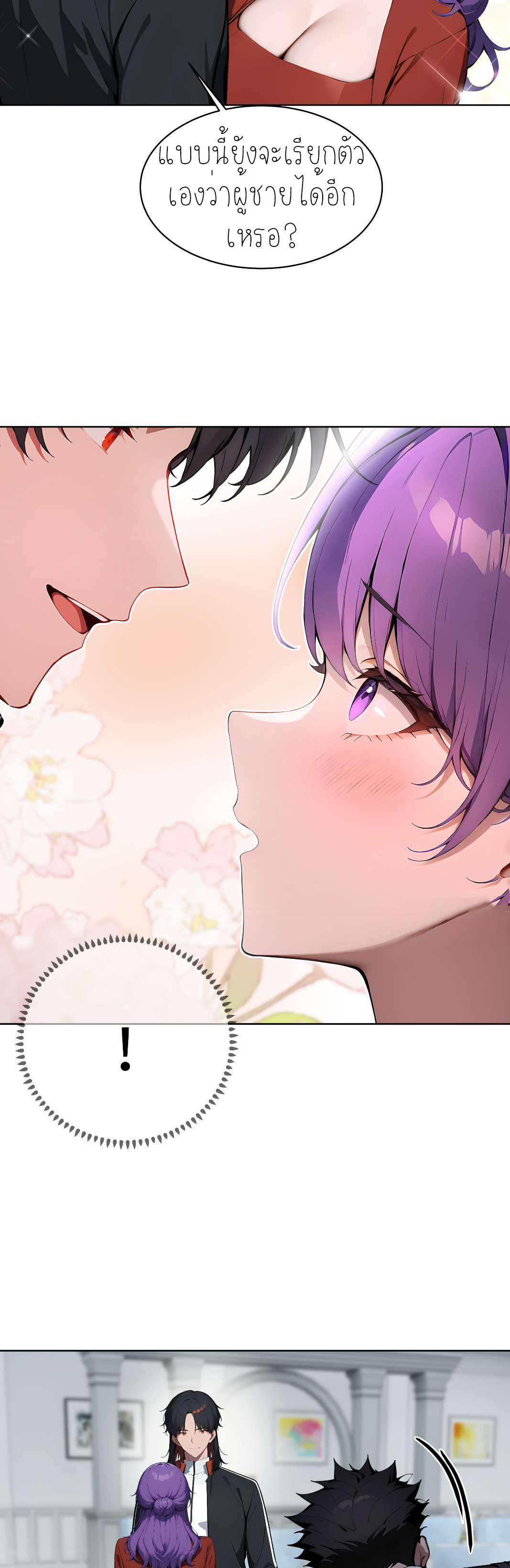 ราชาแห่งต้าซา~ ตอนที่ 15 หน้า 11