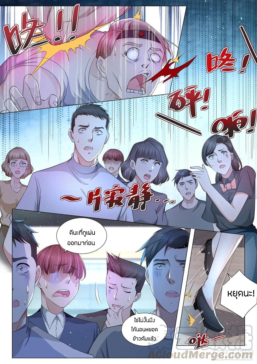 Divine Hero’s Skyfall System ตอนที่ 125 หน้า 5