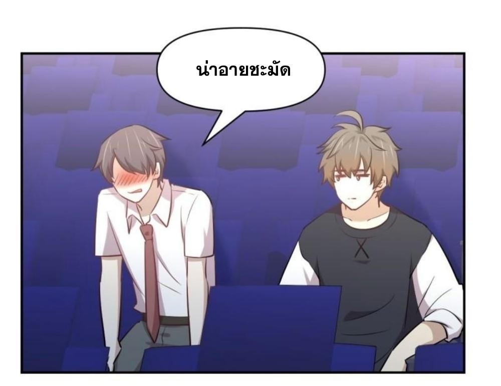 Immortal Swordsman in The Reverse World ข้าเซียนกระบี่ไม่เกาะสตรี ตอนที่ 273 หน้า 26