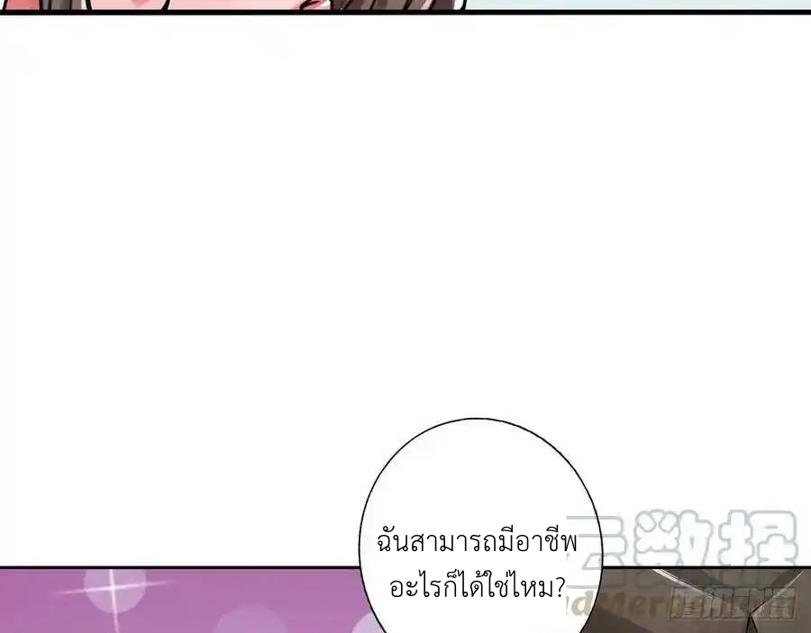 The Strongest Death System ตอนที่ 24 หน้า 19