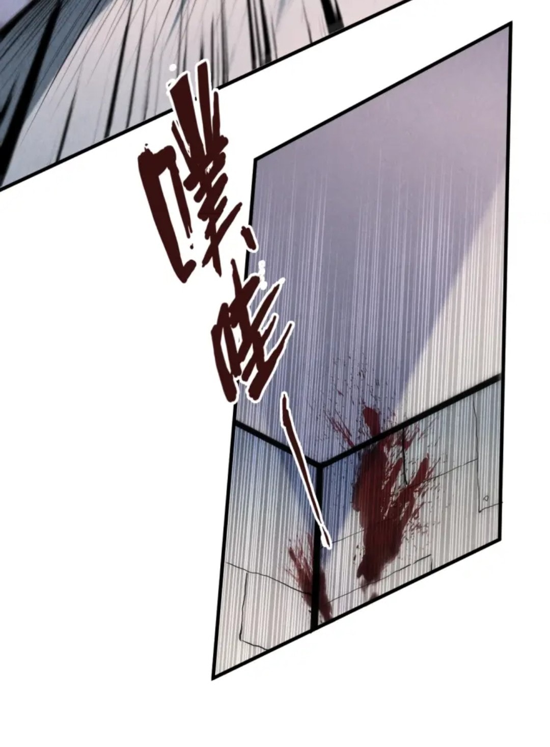 จักรพรรดิ์สูงสุดนิรันดร์ ตอนที่ 7 หน้า 8