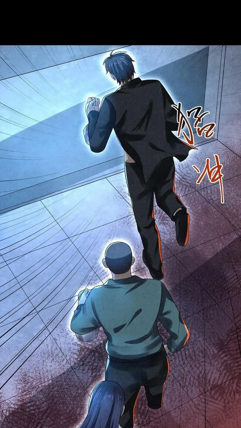 Overly Ferocious of Being Cautious ตอนที่ 74 หน้า 16