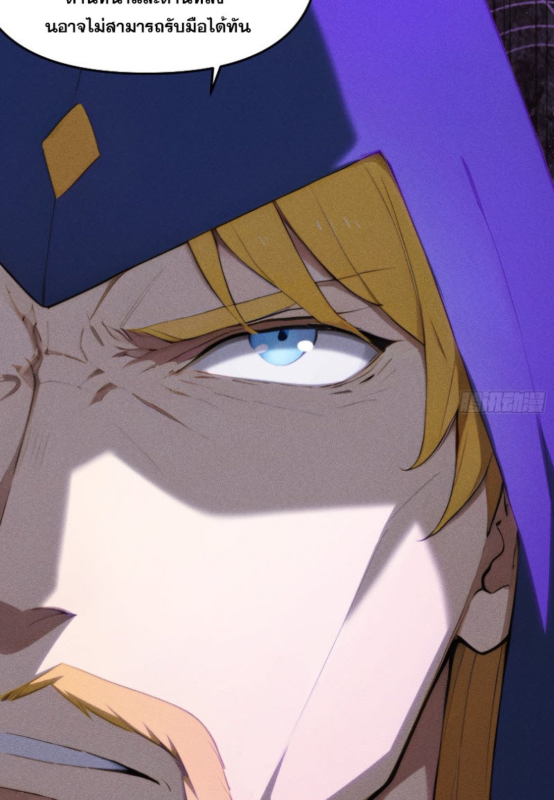 ข้าจะปลุกเทพเจ้าขึ้นมา! (I Have Revived The Chinese Gods!) ตอนที่ 12 หน้า 12