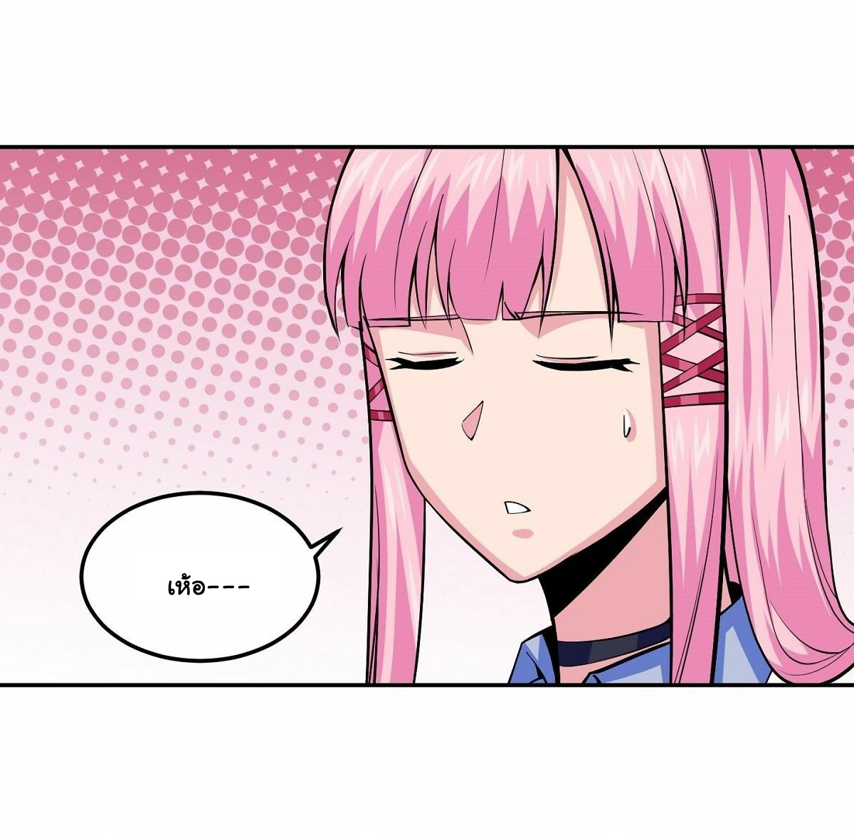 Wake up, master ท่านเจ้าสำนักหวนคืน ตอนที่ 5 หน้า 20