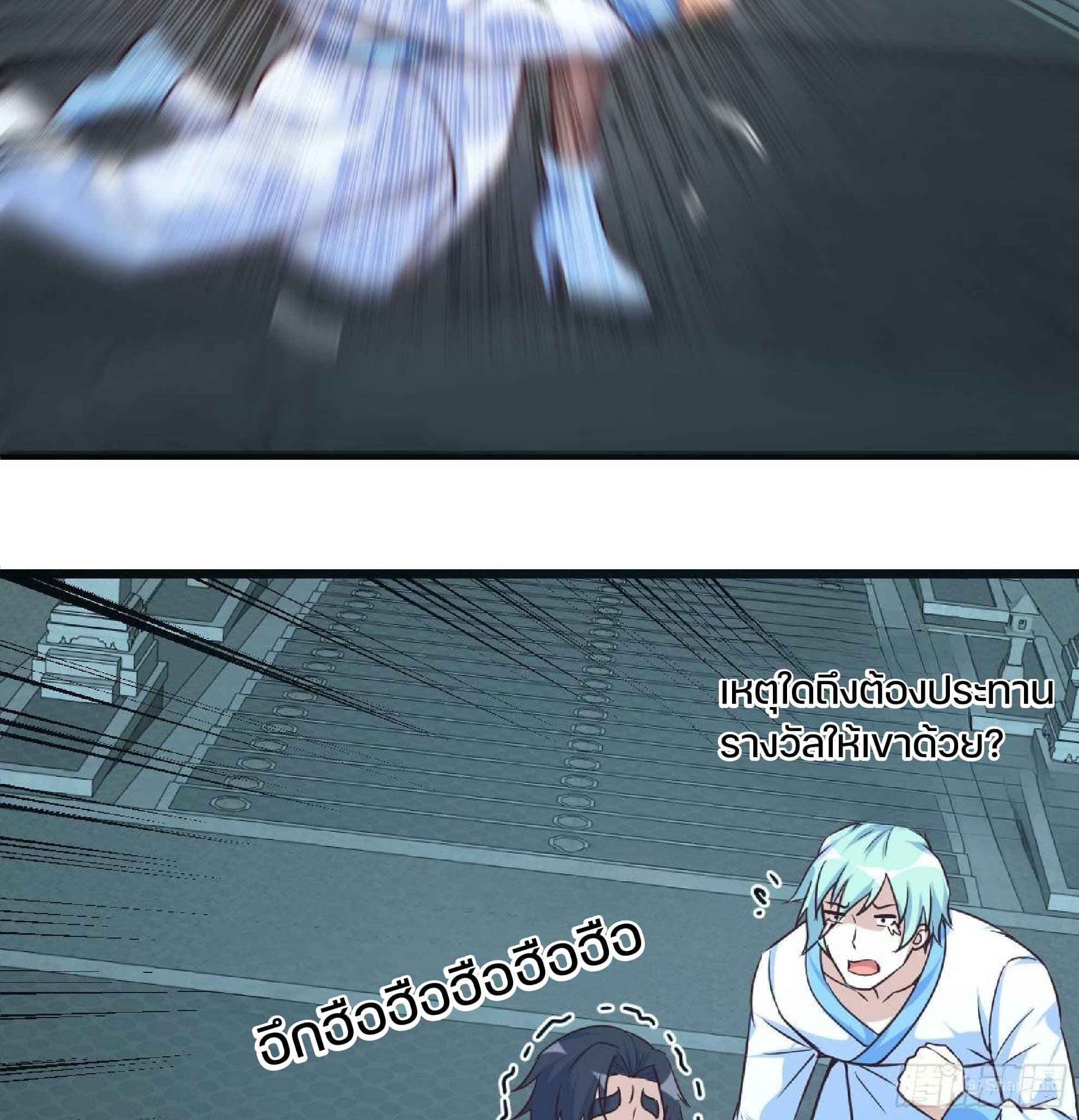 จู่ๆวิชาฟื้นฟูก็ไร้เทียมทานซะงั้น ! ตอนที่ 2 หน้า 34