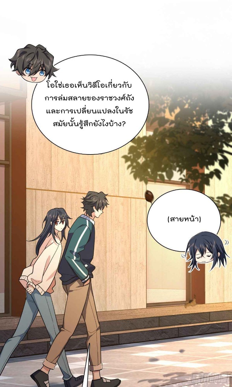 ภรรยาผมเป็นผู้ฝึกตนเมื่อพันปีก่อน ตอนที่ 17 หน้า 34