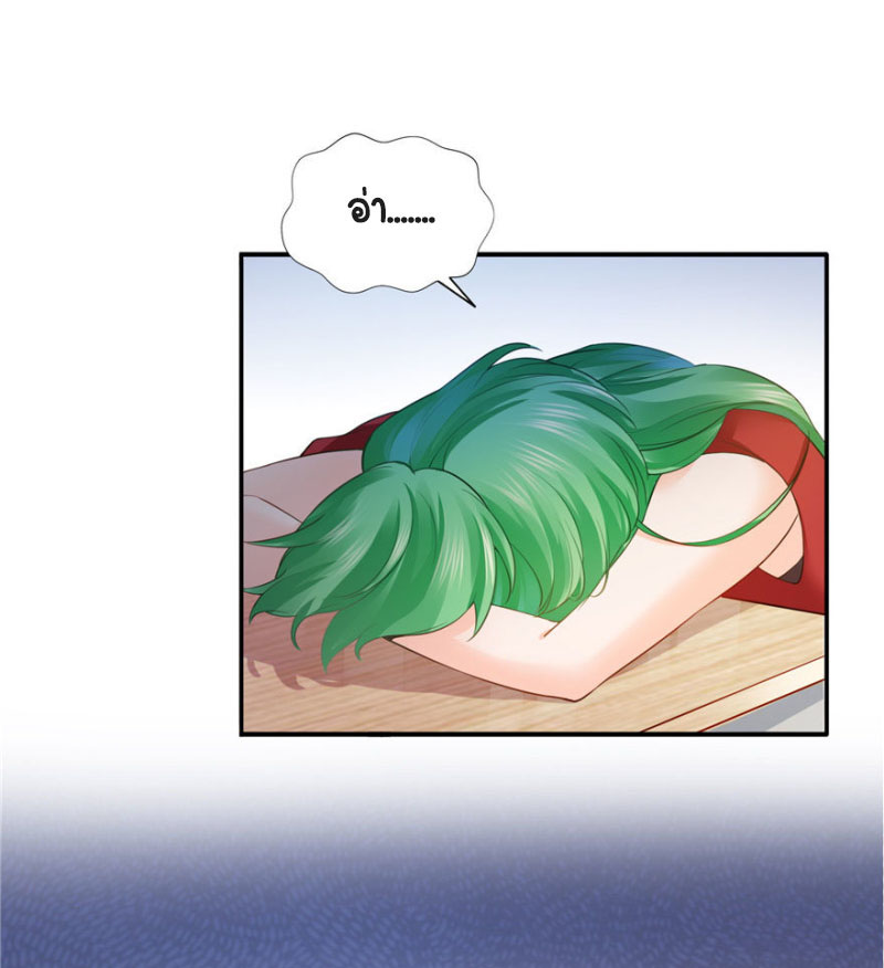 (ชนจีน)Perfect Secret Love The Bad New Wife Is a Little Sweet ตอนที่ 16 หน้า 31