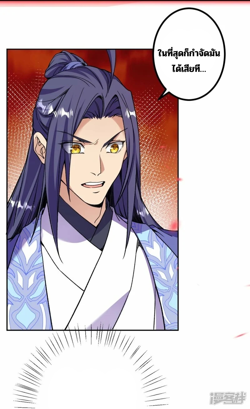 บรรพบุรุษผู้ขัดเกลากายา (ทันจีน) ตอนที่ 184 หน้า 34