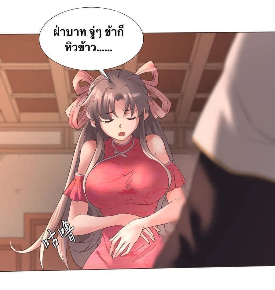 Legend of King Amata | ตำนาน ราชันย์ อมตะ ตอนที่ 9 หน้า 15