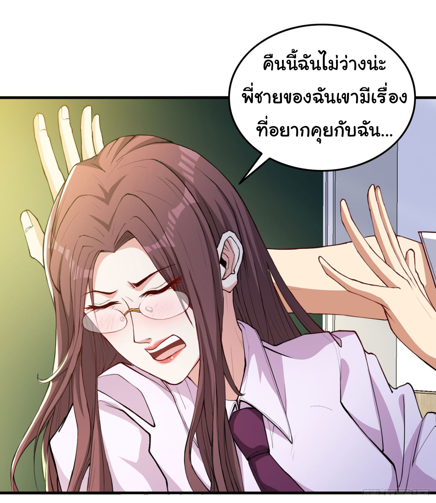 Regenerate Top Players ตอนที่ 12 หน้า 6