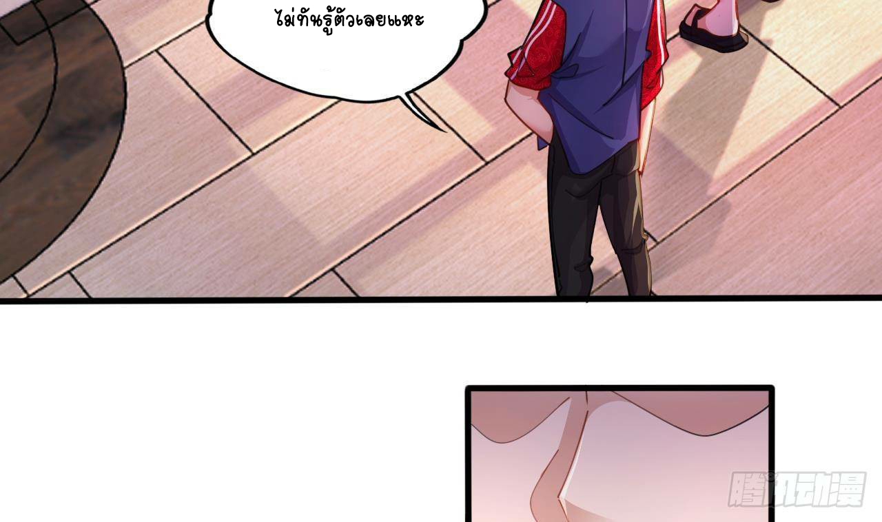 อยู่ดีๆโลกของผมก็เต็มไปด้วยสิ่งลึกลับ ตอนที่ 16 หน้า 35