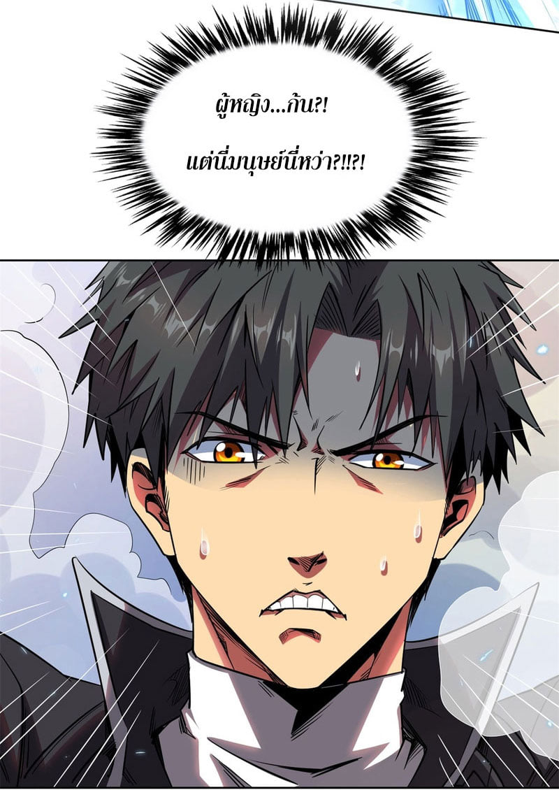 Super God Gene ตอนที่ 1 หน้า 48