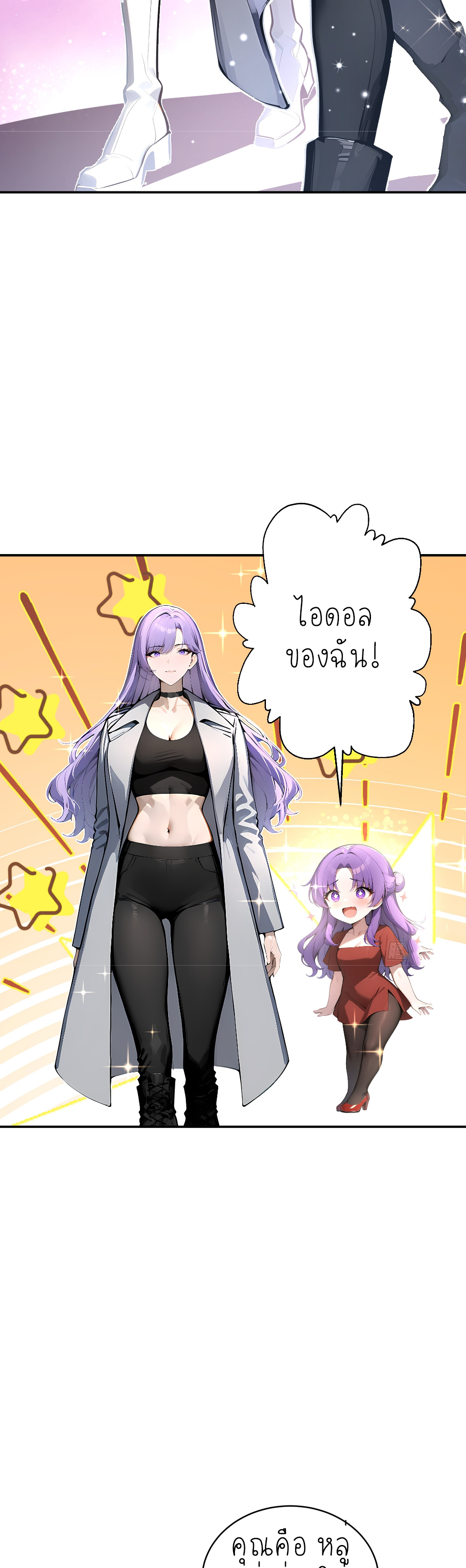 ราชาแห่งต้าซา~ ตอนที่ 2 หน้า 9